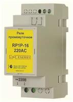 Промежуточное реле RP1P-16-220AC