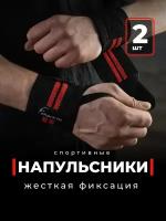 Напульсник спортивный на запястье, Shark Fit, Суппорт запястья / Напульсники для тяжелой атлетики, тенниса 2 шт