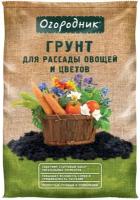 Грунт для рассады, овощей и цветов, Огородник 22л