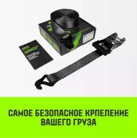 Ремень стяжной HITCH RS PROFESSIONAL 370:3700:6 (35мм, STF370daN, 3,7T, 6М)