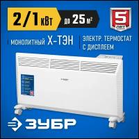ЗУБР 2.кВт электрический конвектор