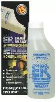 Aнтифрикционный Кондиционер Металла 473Ml ENERGY RELEASE арт. ER16P002RU