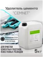 Средство очиститель цемента CUSTOM Cemnet антицемент концентрат, 5кг