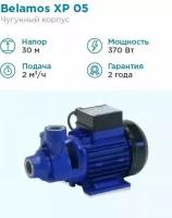 Поверхностный насос BELAMOS XP 05 L (320 Вт)