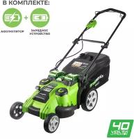 Газонокосилка аккумуляторная Greenworks Арт. 2500207VB, TwinForce, 40V, 49 см, c 1хАКБ 4 Ач и ЗУ