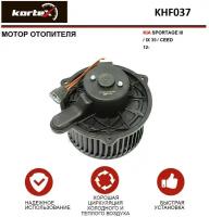 Мотор отопителя Kortex для Kia Sportage III / Ix35 / Ceed 12- OEM 971131U000, 971132Y000, 971133X000, 97113A4000, 97113D7000, KHF037, LFh08Y0