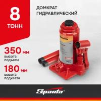 Домкрат гидравлический бутылочный Sparta Compact 8 т, h подъема 180-350 мм 50334