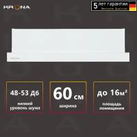 Встраиваемая вытяжка KRONA Kamilla T 600 white (2 мотора)