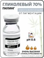 Гликолевый пилинг 70% Glycolic Acid BTpeeL, 10 мл