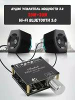 Усилитель мощности звука с Bluetooth 5.0 XY-C15H 20WX2 Цифровой усилитель звука для домашних стерео систем и автозвука