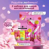 MIXIT Super Food Dragon Fruit Hand Care Set / Body Care Set гендер смотка