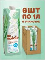 Напиток рисовый «Nemoloko» Классический лайт 1л х 6 пак