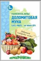 Доломитовая мука, удобрения для растений, 5кг