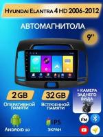 Магнитола Hyundai Elantra 4 HD 2006-2012 на Андроид 2/32 GB