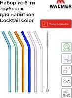 Набор из 6-ти многоразовых трубочек для напитков Walmer Cocktail Color, цвет разноцветный