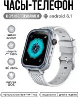 Smart Baby Watch Детские смарт часы KT15 PRO Android 8.1 c GPS и видеозвонком (Серый)