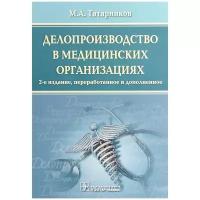 Татарников Михаил Анатольевич 