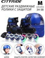 Набор детские роликовые коньки и защита, ТМ 