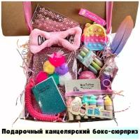 Подарочный набор для девочки BoxToYou / Детский сюрприз бокс с игрушками / 18 товаров
