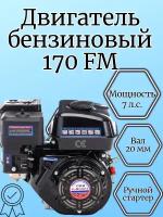 Бензиновый двигатель LIFAN 170F Eco D19