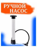 Ручной насос высокого качества для велосипедов, детских колясок, самокатов