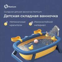 Детская ванночка, миска для мытья овощей и фруктов ZDK Homium (на подставках, со сливом), 67*44*20см