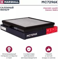 Фильтр салонный угольный MARSHALL MC7296K для Chevrolet Lacetti 04-, Daewoo Nubira II 03- // кросс-номер MAHLE LAK 362