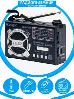 Радиоприемник AM/FM/SW/ USB, флешка, качественный звук