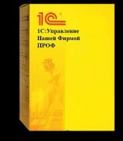 1С: Управление нашей фирмой 8 ПРОФ. Электронная поставка