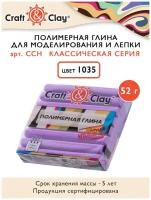 Полимерная глина Craft&Clay полимерная глина CCH 52 г 1035 лаванда