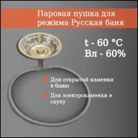 Паровая пушка / парогенератор с керамической дробью