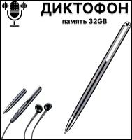 Миниатюрный диктофон с встроенной памятью 32GB, PEN NEW с функцией внесения заметок на бумагу