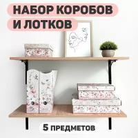 Набор для настольного хранения из картона 5 шт