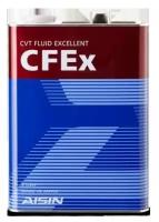 Масло трансмиссионное AISIN CVT Fluid Excellent CFEX, 4 л