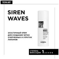 L'Oreal Professionnel, Крем Tecni.Art Siren Waves для четко очерченных локонов, 150 мл