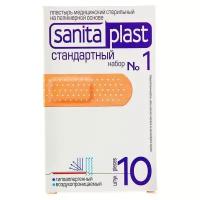 Sanitaplast Стандартный набор №1 пластыри гипоаллергенные, 10 шт