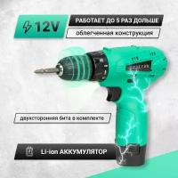 Дрель аккумуляторная Zitrek Green 12 (12В, Li-ion аккумулятор 1шт, ЗУ, бита)