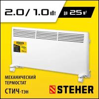 Конвектор Steher SCE-2000, 2 кВт, 25 м², колеса в комплекте, белый