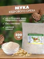 Кетоша Мука кедрового ореха, 500 г