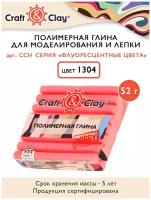 Полимерная глина Craft&Clay полимерная глина CCH флуоресцентный 52 г 1304 красный