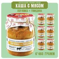 Каша перловая с говядиной ProZapas! Premium, 38% чистого мяса, набор 6 шт по 460 гр, 100% натуральное готовое блюдо