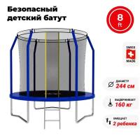 Батут SWOLLEN Comfort Overlap 8 FT (Blue)