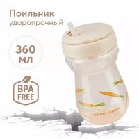 14011, Поильник детский с трубочкой Happy Baby, поильник детский 360 мл, оранжевый