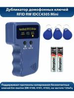 Дубликатор ключей RFID RW IDCC4305 батарейки+3 ключа