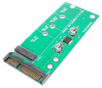 Переходник-адаптер для SSD M.2 (NGFF) - SATA III