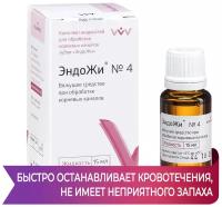 Кровоостанавливающая жидкость ЭндоЖи №4, гемостатическое средство, Владмива, 15мл