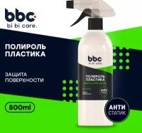 Полироль пластика bi bi care, 500 мл / 4039