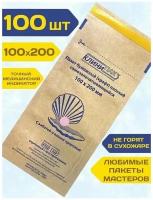 Пакет для стерилизации 100*200 мм КлиниПак 100 шт