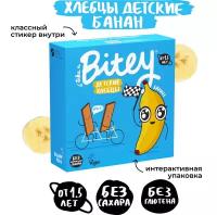 Хлебцы детские Take a Bitey кукурузно-рисовые 