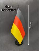 Настольный флаг. Флаг Германии